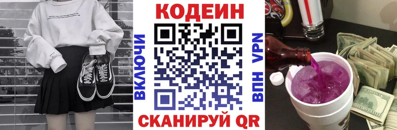 Кодеиновый сироп Lean напиток Lean (лин)  Приозерск 