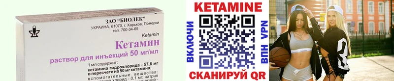 Кетамин ketamine Приозерск
