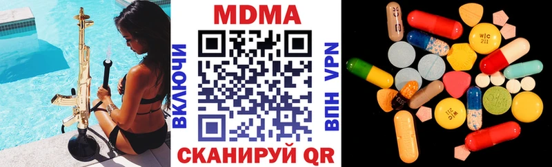 MDMA кристаллы  Приозерск 